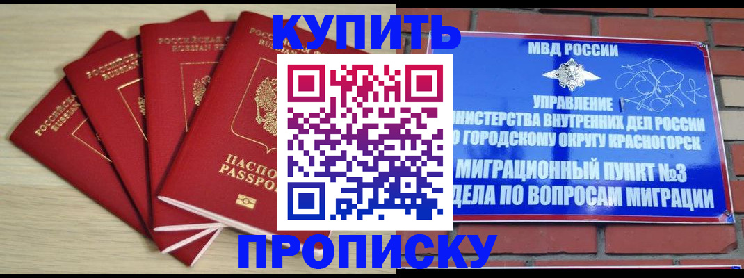 миграционный учет в Куйбышеве