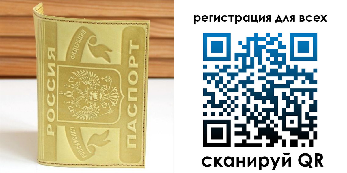прописка от собственника в Куйбышеве