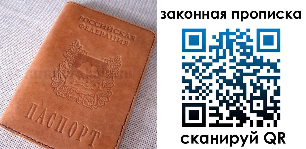 пропишу в квартире в Куйбышеве