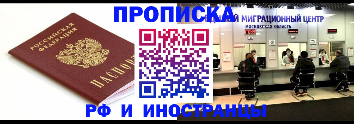 миграционный учет в Куйбышеве