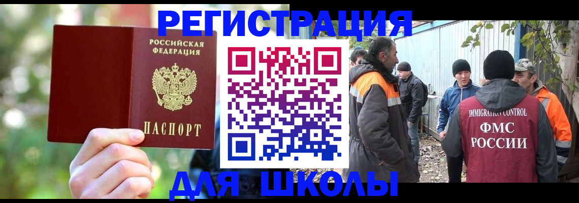 временная регистрация купить в Куйбышеве