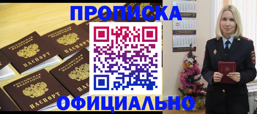 временная регистрация гарантия в Куйбышеве