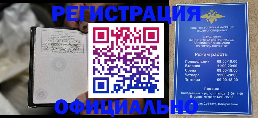 где прописаться в Куйбышеве