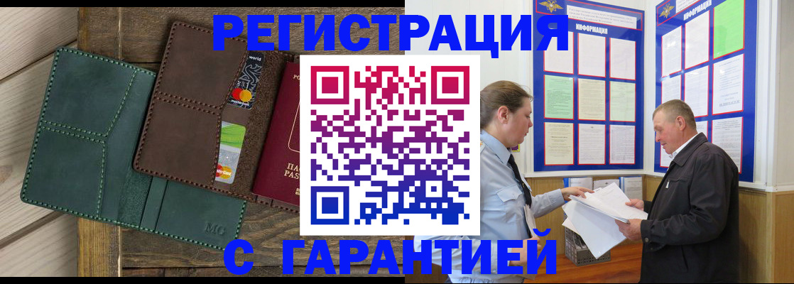 миграционный учет в Куйбышеве