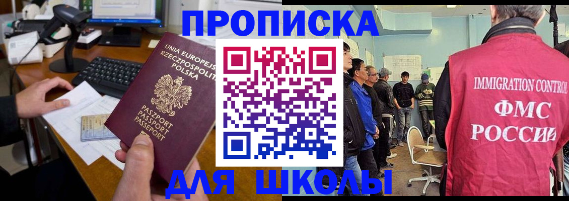 прописка для работы в Куйбышеве