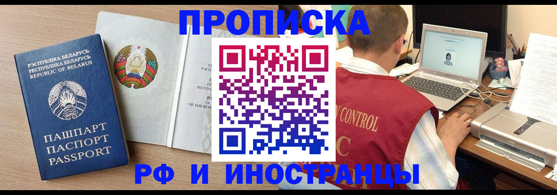 временная регистрация в Куйбышеве